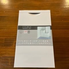 MARNA マーナ トイレポット ごみ箱