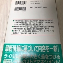 マクドナルドの店長 : 最新の画像