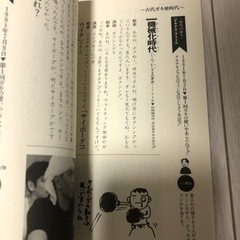 ダウンタウンのガキの使いやあらへんで!! 4の画像