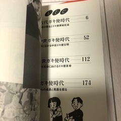 ダウンタウンのガキの使いやあらへんで!! 4の画像