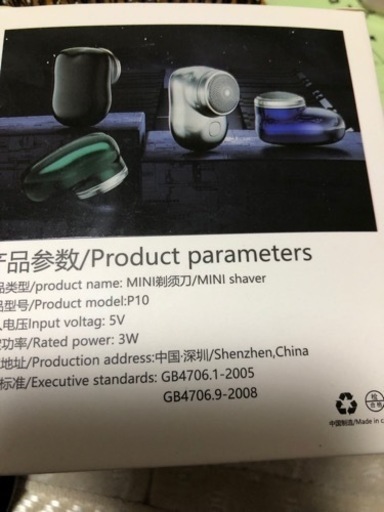 新品未使用