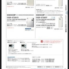 新品床置給湯専用機器noriz OQB4706ff FF-101A薄型排気筒セット
