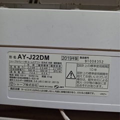 エアコン JRA耐塩害仕様 2019年製 主に6畳用 SHARPの画像