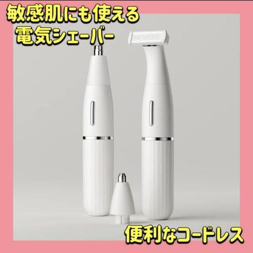 【新品】USB充電 急速充電 ボディシェーバー 敏感肌 ムダ毛処理 VIO 防水