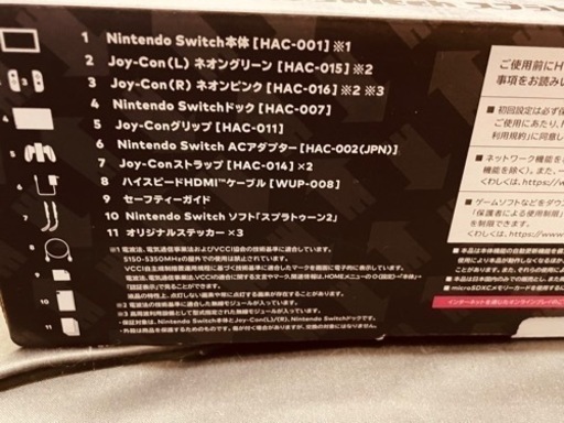 【5万円→2万円】Nintendo Switch スプラトゥーン2セット【完備品】