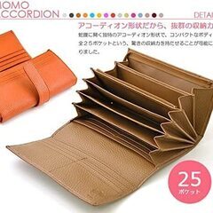 【未使用】レディース長財布・モモ アコーディオンウォレットの画像
