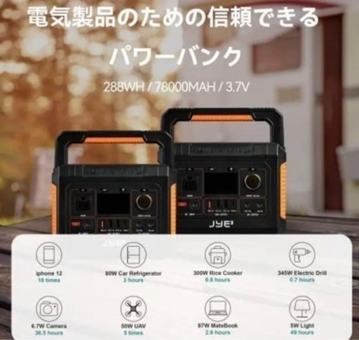 ポータブル電源　小型発電機 停電 波 緊急用電源