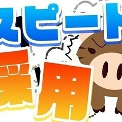 《製造STAFF》未経験でも月収29万円～♪寮完備★希望日払いO...