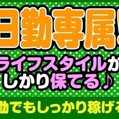 【日勤】★Amazon倉庫内で簡単軽作業★＜髪色自由＞日払い◎ ...