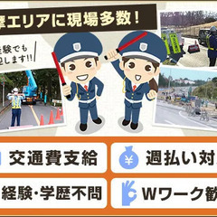 【大量募集】“日払い”アリですぐに稼げる！入社祝金◎社員寮完備◎＜多摩エリア＞ DRプランニング株式会社 羽村営業所 日野の画像