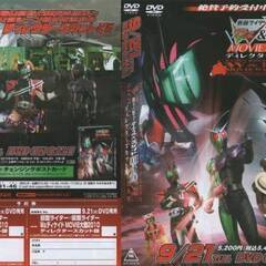 仮面ライダー×仮面ライダーダブル＆ディケイドMOVIE大戦201...