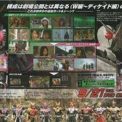 仮面ライダー×仮面ライダーダブル＆ディケイドMOVIE大戦2010ディレクターズカット版 DVDチラシの画像