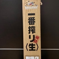 いらっしゃいませ╰(*´︶`*)╯♡キリン一番搾り(๑･̑◡･̑๑)の画像