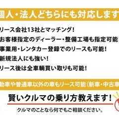 【業務委託（ノルマ無し）】★新車・中古車の営業販売（法人、個人）★フリーランス or 副業ＯＫ！空いている時間に仕事して稼ごう！の画像