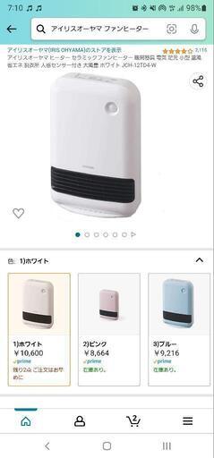 アイリスオーヤマ セラミック ファンヒーター