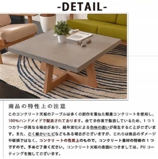 センターテーブル　コンクリート