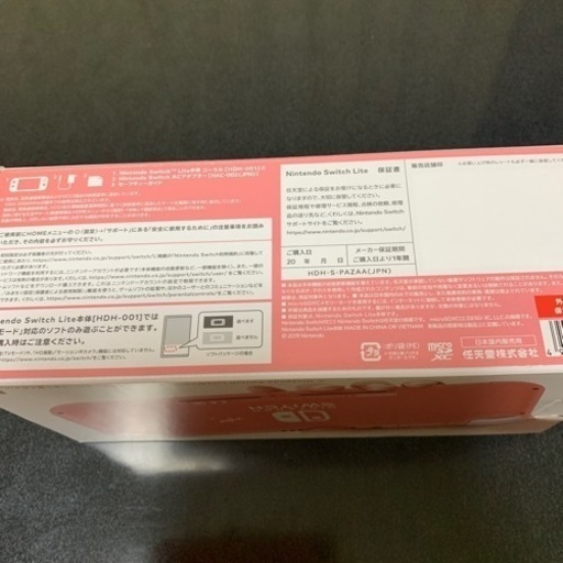 新品　未使用品　任天堂　SWITCH Lite