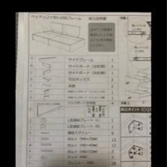 [引っ越しのため至急]ニトリベッドソファ2020.2購入の画像