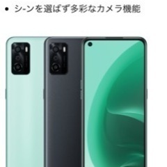 OPPO A55s (グリーン)
