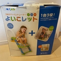 トイレトレーナー