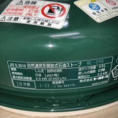 トヨトミ・レインボーストーブ(お話し中)の画像