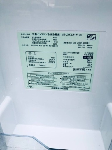 1857番 三菱✨ノンフロン冷凍冷蔵庫✨MR-JX47LW-W‼️
