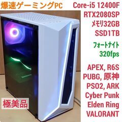 極美品 爆速ゲーミングPC Core-i5 RTX2080SP SSD1TB メモリ32G Win11