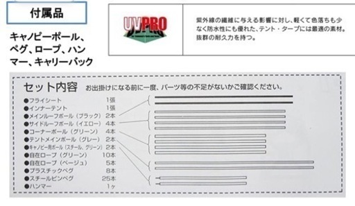 コールマン  タフスクリーン2ルームハウス