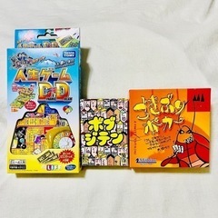 【美品】人生ゲーム　ごきぶりポーカー　ボブジテン