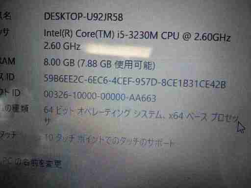 ③NEC Lavie LS550/MSR Core i5 タッチパネル
