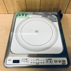 ③1285番 アイリスオーヤマ✨IHクッキングヒーター✨HIHC-B110-W‼️