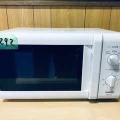 ③✨2020年製✨1292番 山善✨電子レンジ✨YRB-177‼️