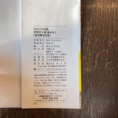 英検準2級　集中ゼミの画像