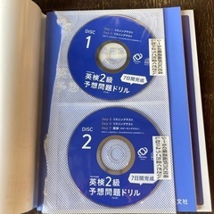 英検2級予想問題ドリルの画像