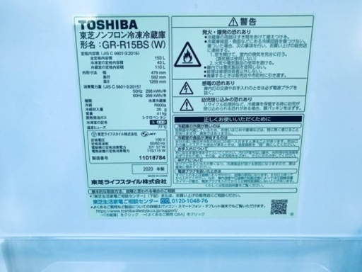 ✨2020年製✨1867番 東芝✨ノンフロン冷凍冷蔵庫✨GR-R15BS‼️