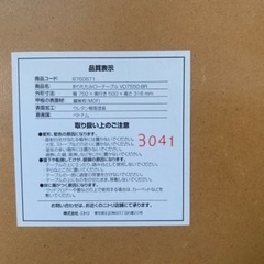 ニトリ　折りたたみローテーブルの画像