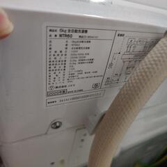 決まりました洗濯機 無料の画像