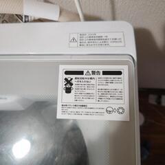 決まりました洗濯機 無料の画像