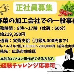 事務職始めませんか？老若男女大歓迎！従業員は大切です【気になった...