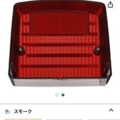 バイク用テールランプ　レンズのみの画像