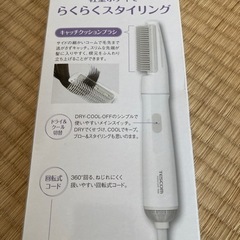 ①くるくるドライヤー  箱無し 動作確認のみ 保証ありの画像