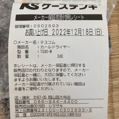 ①くるくるドライヤー  箱無し 動作確認のみ 保証ありの画像