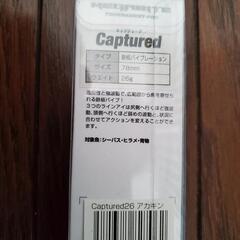 新品未開封 ソルト用バイブレーションルアー🎣の画像
