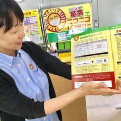 【シフト相談OK！主婦(夫)さん歓迎☆】未経験OK♪車の知識が身...