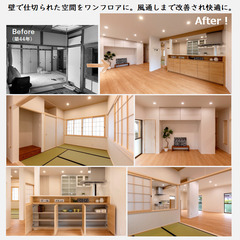 冬のリフォーム大相談会 @ミタス伊勢 - 伊勢市