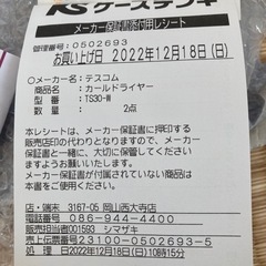 ②新品 くるくるドライヤー  保証ありの画像