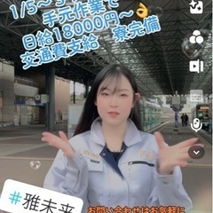 【急募！】熊本出張のお仕事！鉄骨鳶の画像