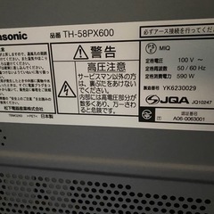 ド迫力！58インチ！プラズマ液晶の画像
