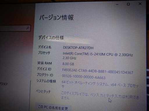 ②NEC Lavie LS550/FS1CW Core i5