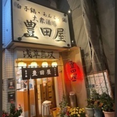 江戸川区平井住民必見‼️高時給1,800円
